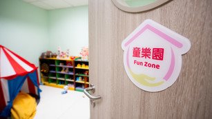 Photo 1 in “LOVE+” Child Development Support Centre