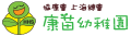 協康會
