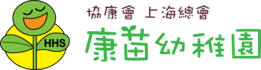 協康會