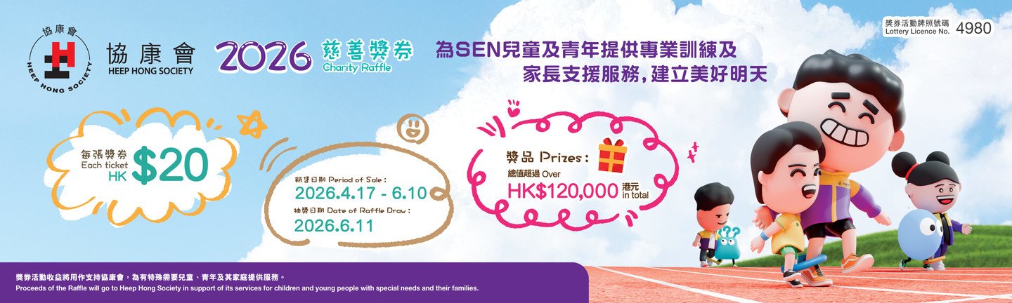 Raffle 2026
