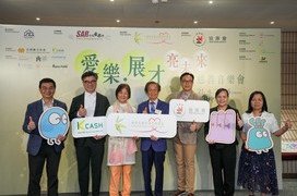 康業金融科技慈善基金誠意呈獻的《愛樂。展才 亮未來》慈善音樂會於4月21日 假香港文化中心音樂廳圓滿舉行。