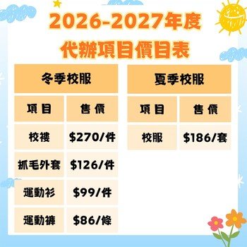 收费概览