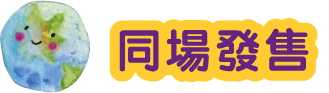 Promotion