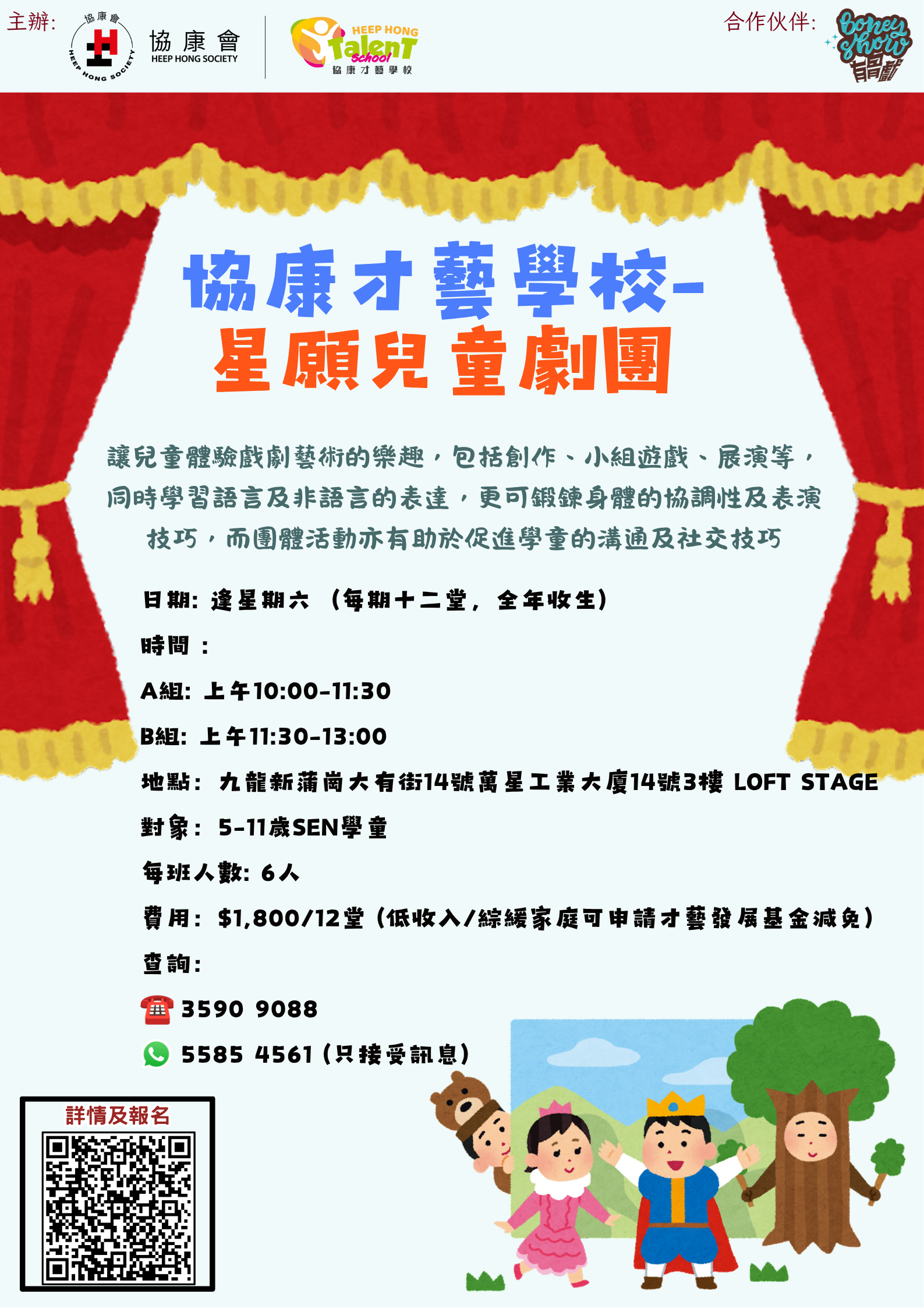 戲劇