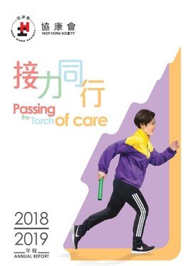 Annual Report 2018-19