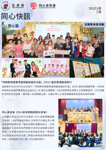 HHPA Express Jul 2025