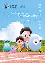 Annual Report 2024-25