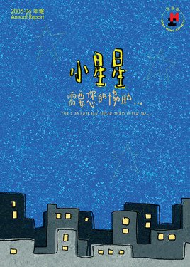 2005-06年年報