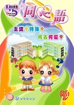 09年夏季版 - 主流？特殊？何去何从？