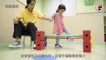 早產嬰幼兒2-4歲體能發展困難及小貼士：後編