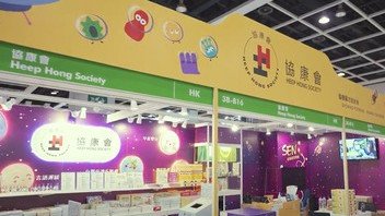 Heep Hong Society x Hong Kong Book Fair 2022