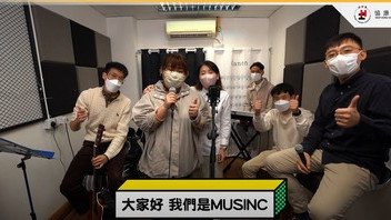 MUS-INC・「妙聲」