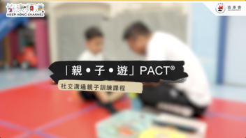 PACT® Practitioner Training