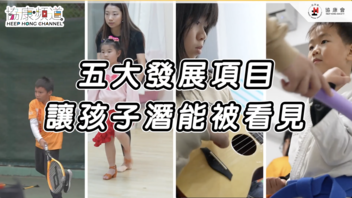 Heep Hong Channel 250203