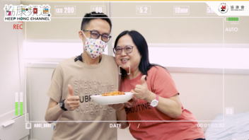 Heep Hong Channel 250903