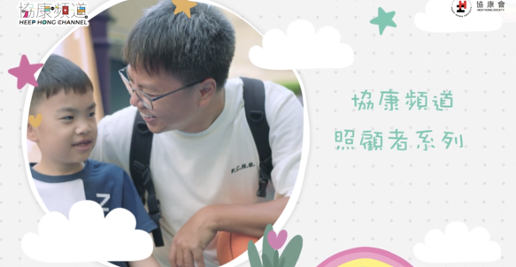 Heep Hong Channel 251009 1/4