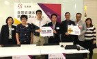 協康會公佈「自閉症譜系青年就業情況」調查結果 逾半未有就業支援 建議及早生涯規劃 (新聞稿)