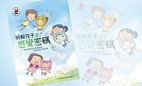 新書推介─《拆解孩子的感覺密碼—認識感覺訊息處理困難及相關的支援策略》