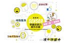 新一期「SENSOR－SEN學童抗逆力提升小組」(2018-2019)現正接受報名
