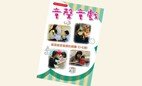 New Book Release - Child Talk: A Language Development Toolkit for Parents