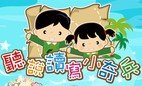 Heep Hong Society New Apps 