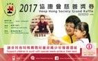Grand Raffle 2017 Draw Results