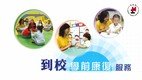 OPRS Provides Early Training and Support for SEN Children to Seize Their Golden Training Period
