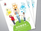Heep Hong Society Publishes Annual Report 2016-2017