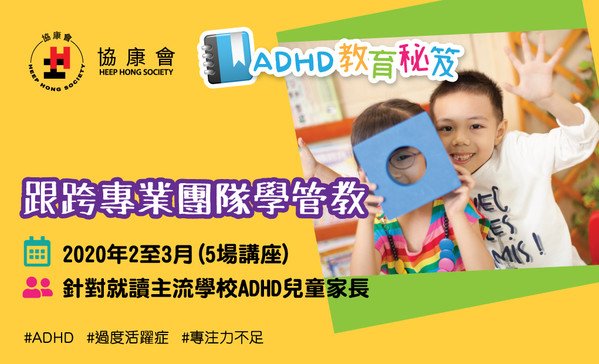 ADHD