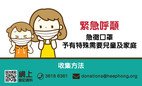 Appeal: Recruiting Face Masks for Children with Special Needs and Their Families