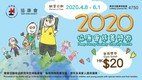 Raffle Charity Sales 2020 on sale now