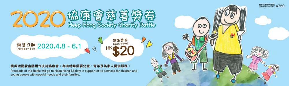 Raffle Ticket Sales