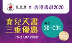 BookFair 2020 