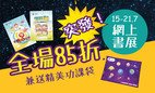 Triple Offers of Online BookFair