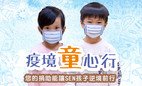Get Through Tough Times With SEN Children