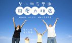 SENSOR Online Parents Seminar Series Open for Enrolment