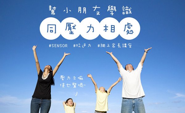 SENSOR Parents