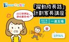 ADHD Parents Talk Open for Enrolment (2020-2021) 