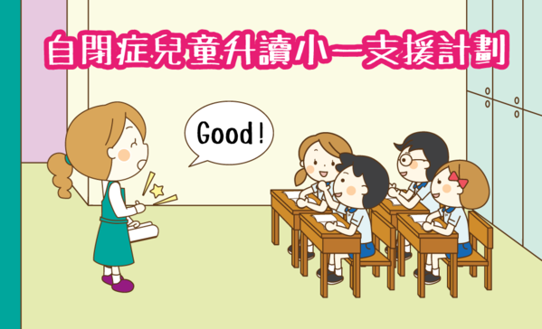 primary 1
