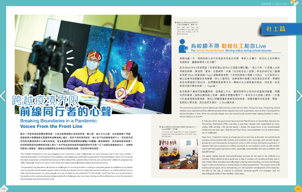 Cover story