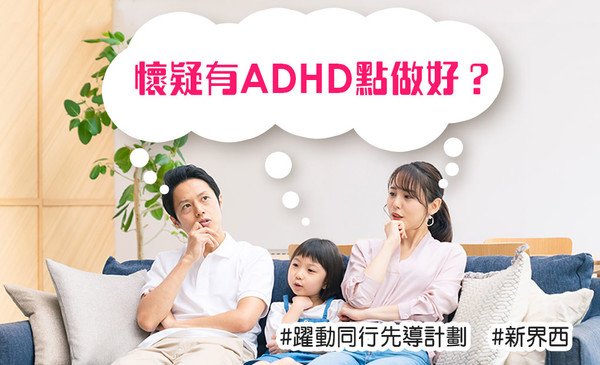 ADHD