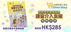 最新出版：《到校学前康复服务—课室介入支援实务手册》