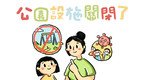 协康会第二册《同SEN抗疫社交故事系列》经已出版