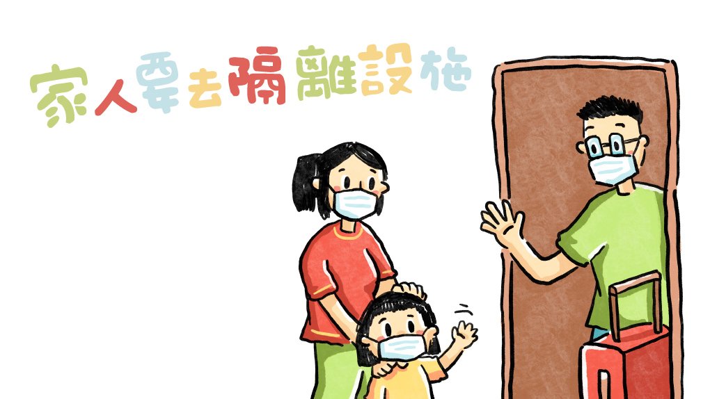 quarantine