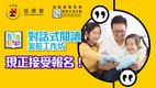 「吾读吾识」对话式阅读家长工作坊