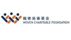 [资助名额已满]「织乐幼儿评估资助基金」助经济困难家庭尽早获得评估