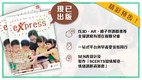 第61期《协康汇讯》现已出版