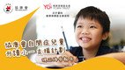 2022-23学年自闭症儿童升读小一支援计划
