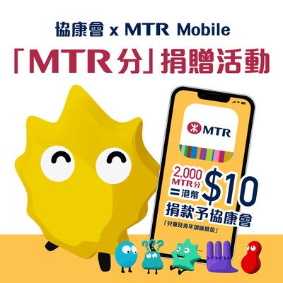 mtr scheme