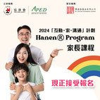 Hanan programme by FTI